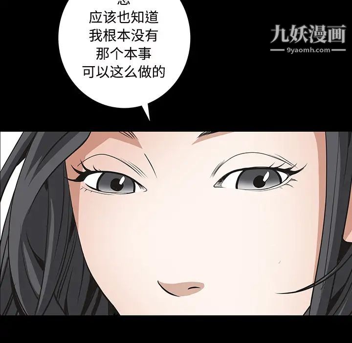 枷鎖第44话