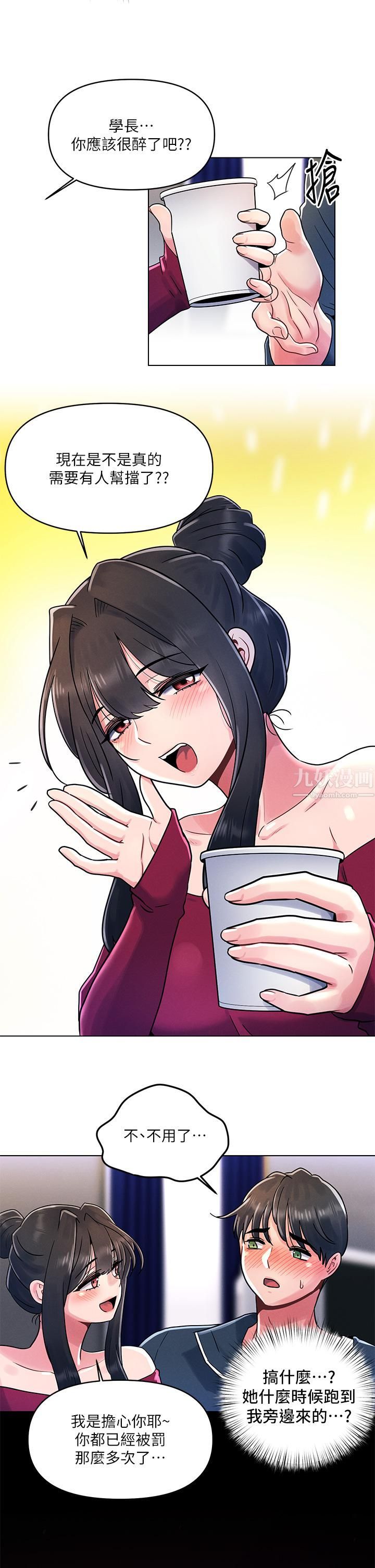 今晚是第一次第12話-不想被幹就陪我玩個盡興♡