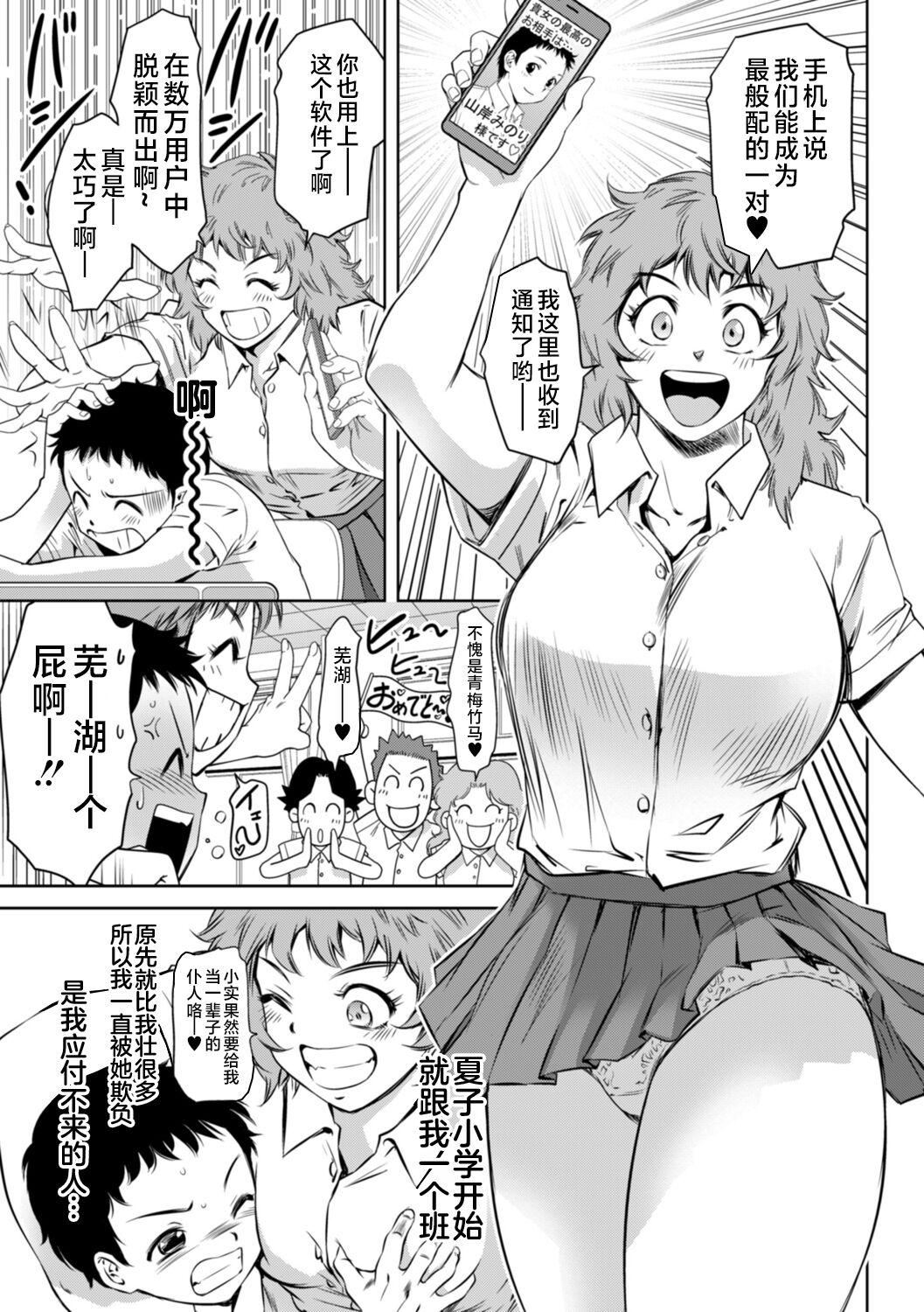 [滝れーき]ドMの目覚めは蜜の味♪[不咕鸟汉化组][DL版][滝れーき]ドMの目覚めは蜜の味♪[不咕鸟汉化组][DL版]