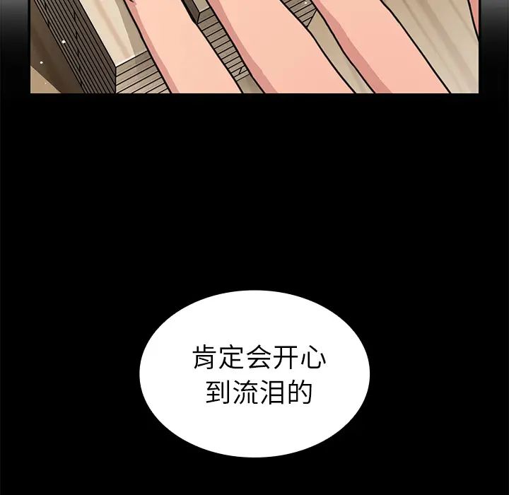 邻家三姐妹第27话