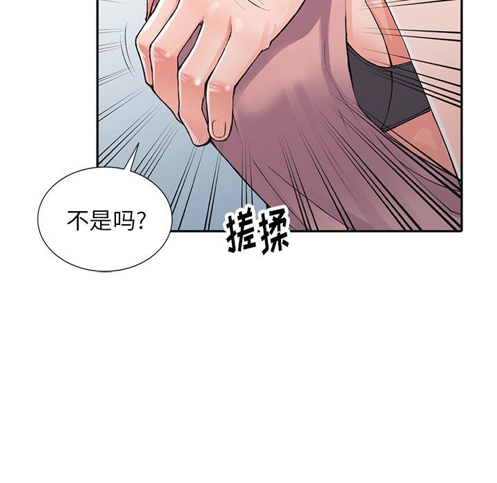 阔少的女仆们第13话