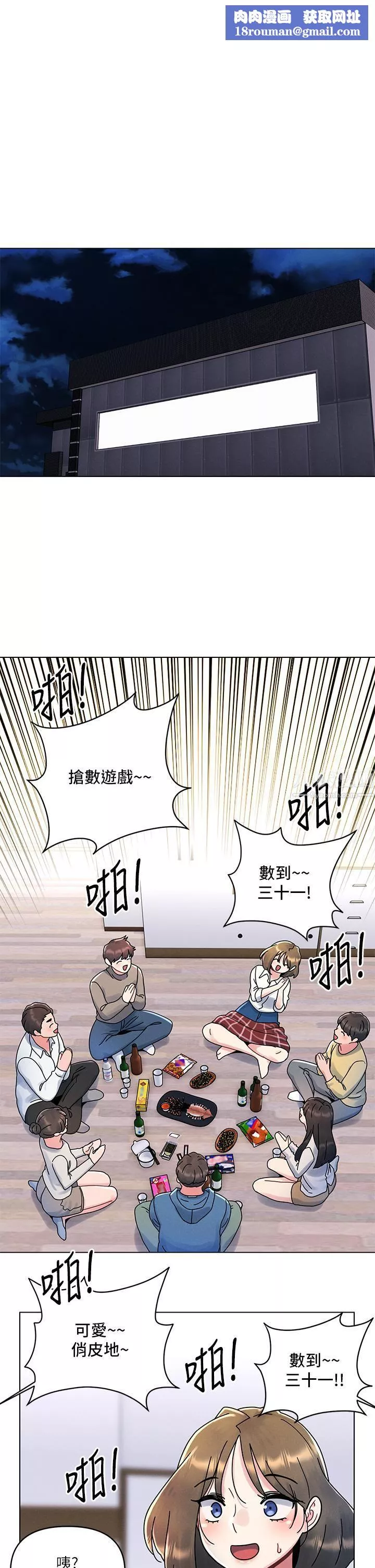 今晚是第一次第13話-我現在好想要你♡