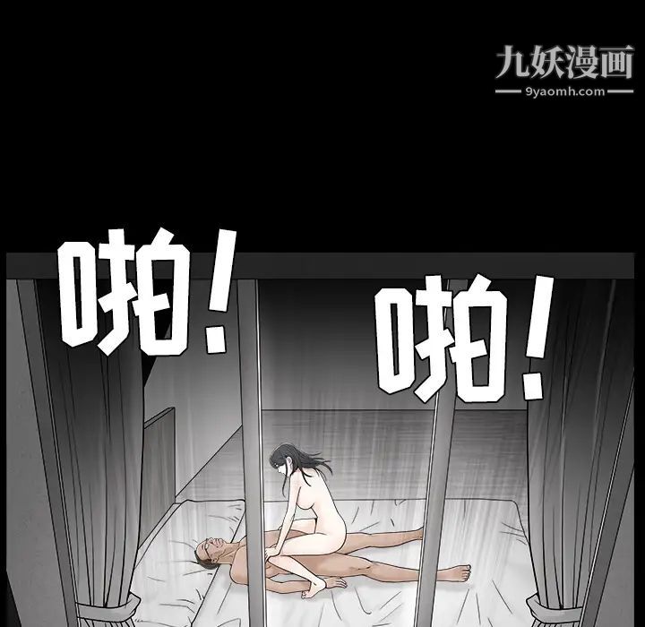 枷鎖第44话