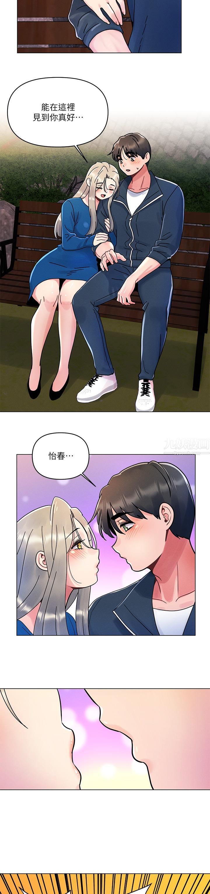 今晚是第一次第13话-我现在好想要你♡