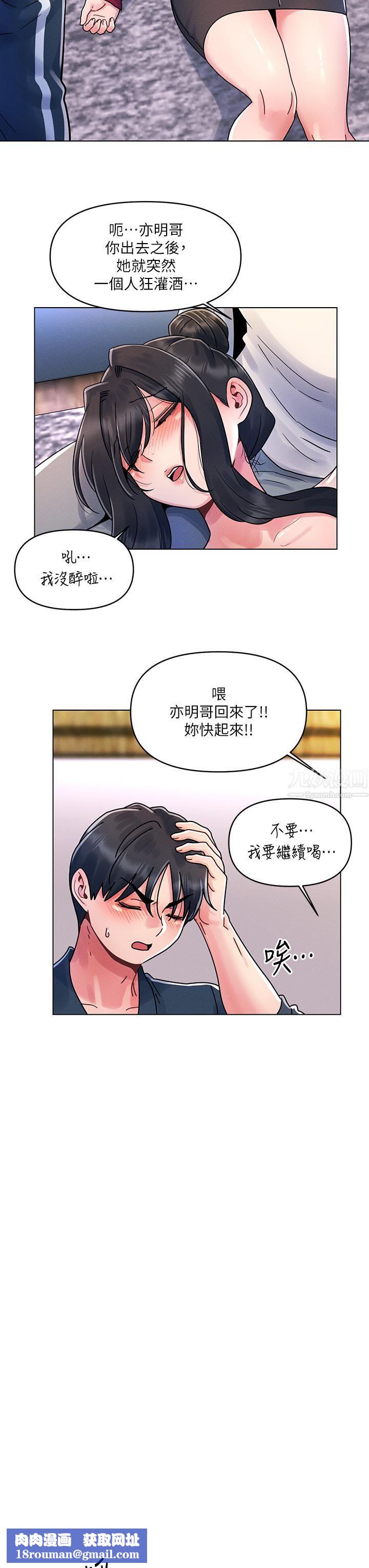 今晚是第一次第13話-我現在好想要你♡
