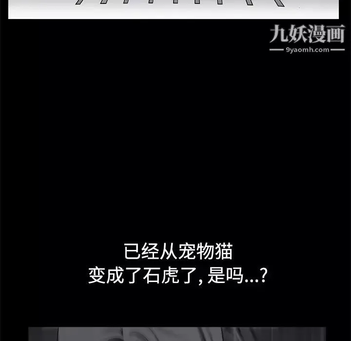 枷鎖第44话