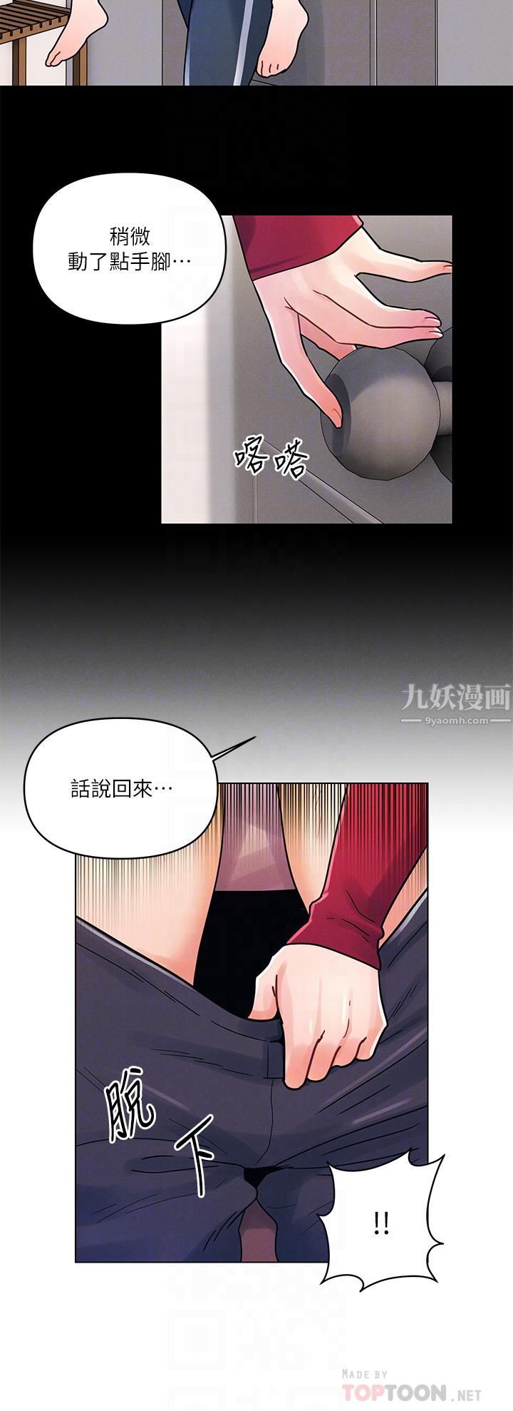 今晚是第一次第14話-與前女友的激烈性愛