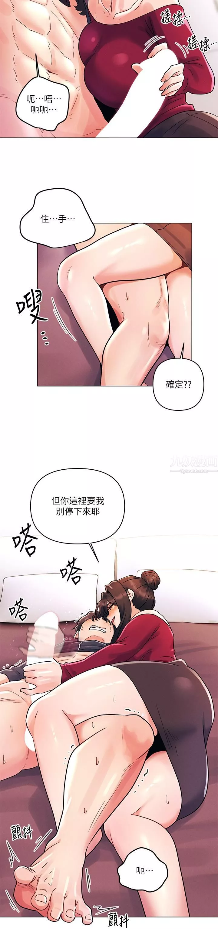 今晚是第一次第14話-與前女友的激烈性愛