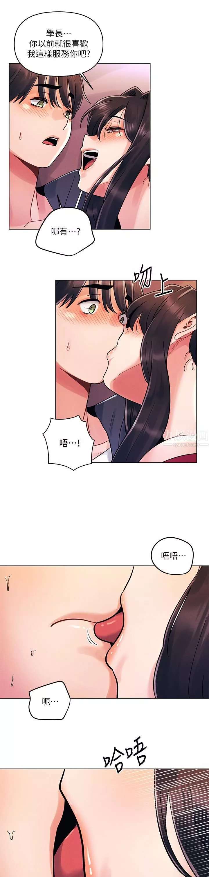 今晚是第一次第14話-與前女友的激烈性愛