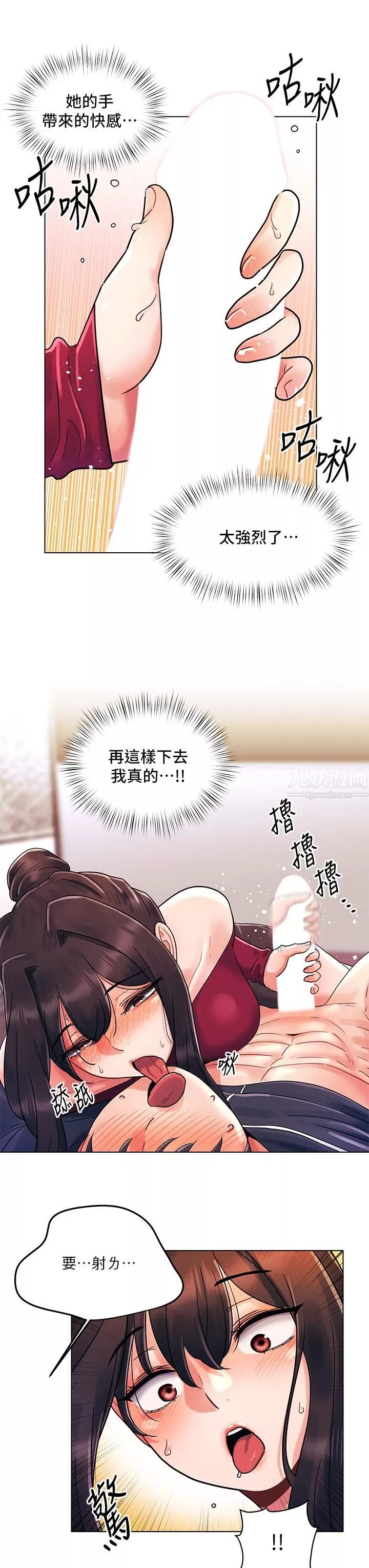 今晚是第一次第14話-與前女友的激烈性愛