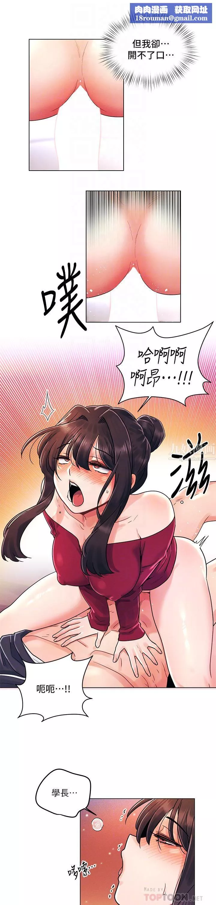 今晚是第一次第14話-與前女友的激烈性愛