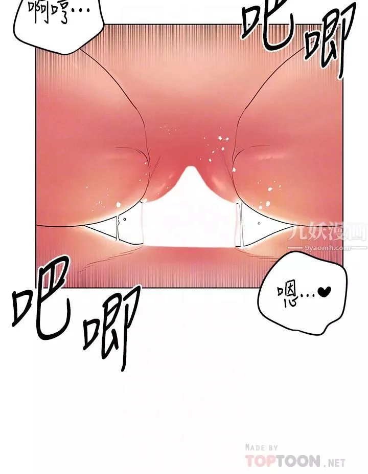 今晚是第一次第14話-與前女友的激烈性愛