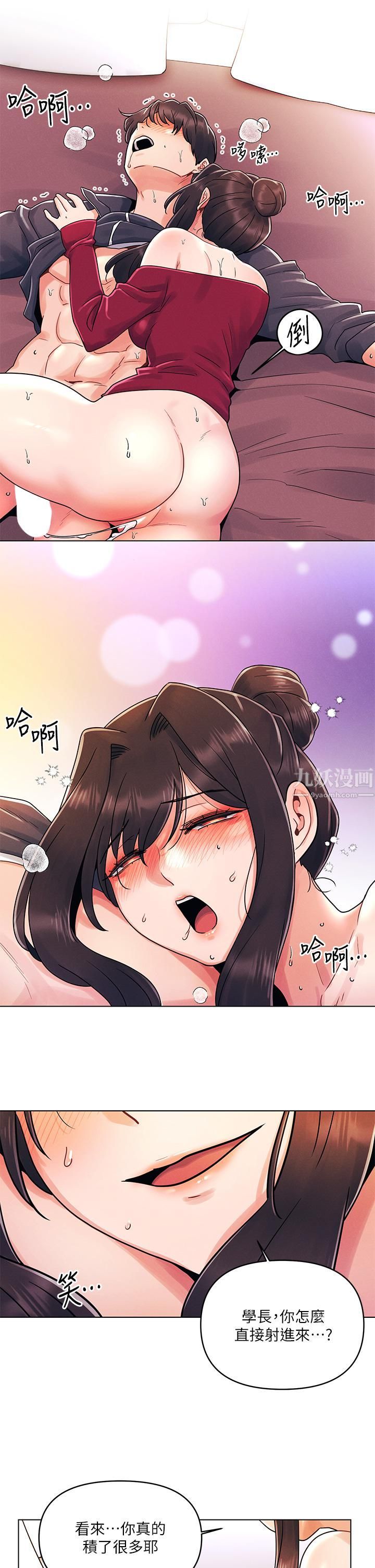 今晚是第一次第14話-與前女友的激烈性愛