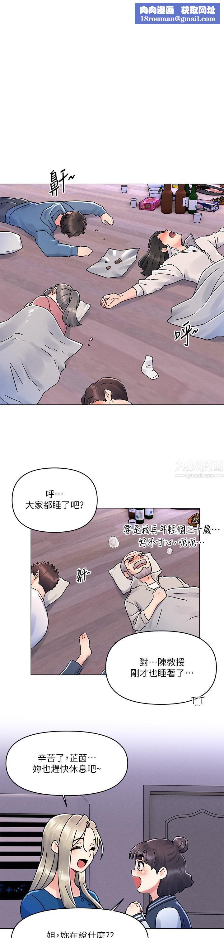 今晚是第一次第15話-教訓前女友的淫蕩小穴