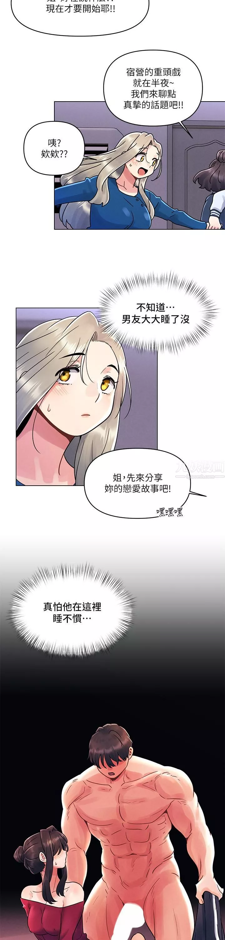 今晚是第一次第15話-教訓前女友的淫蕩小穴