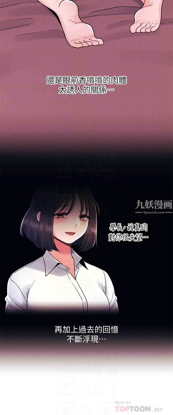 今晚是第一次第15话-教训前女友的淫荡小穴