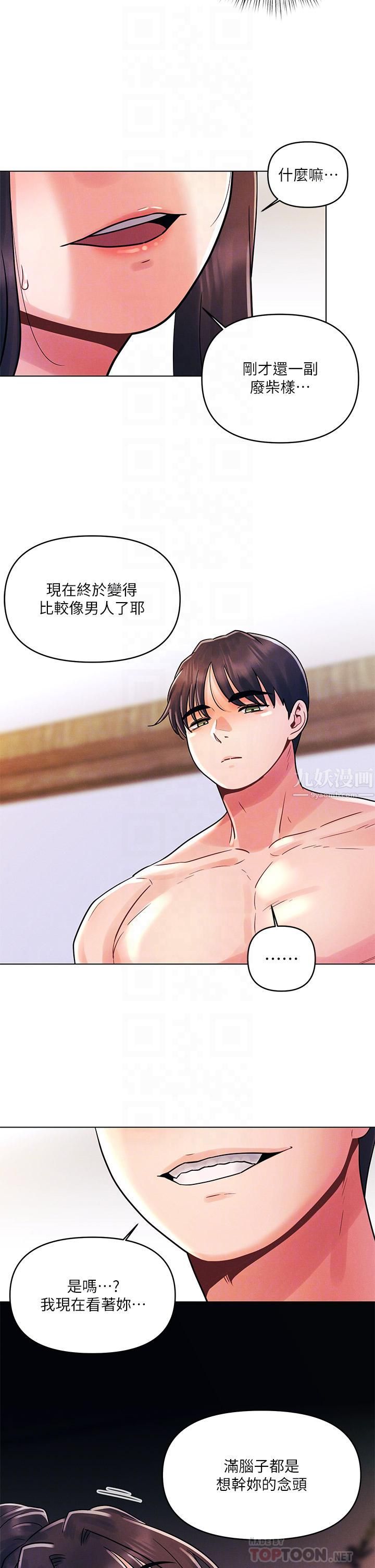 今晚是第一次第15话-教训前女友的淫荡小穴
