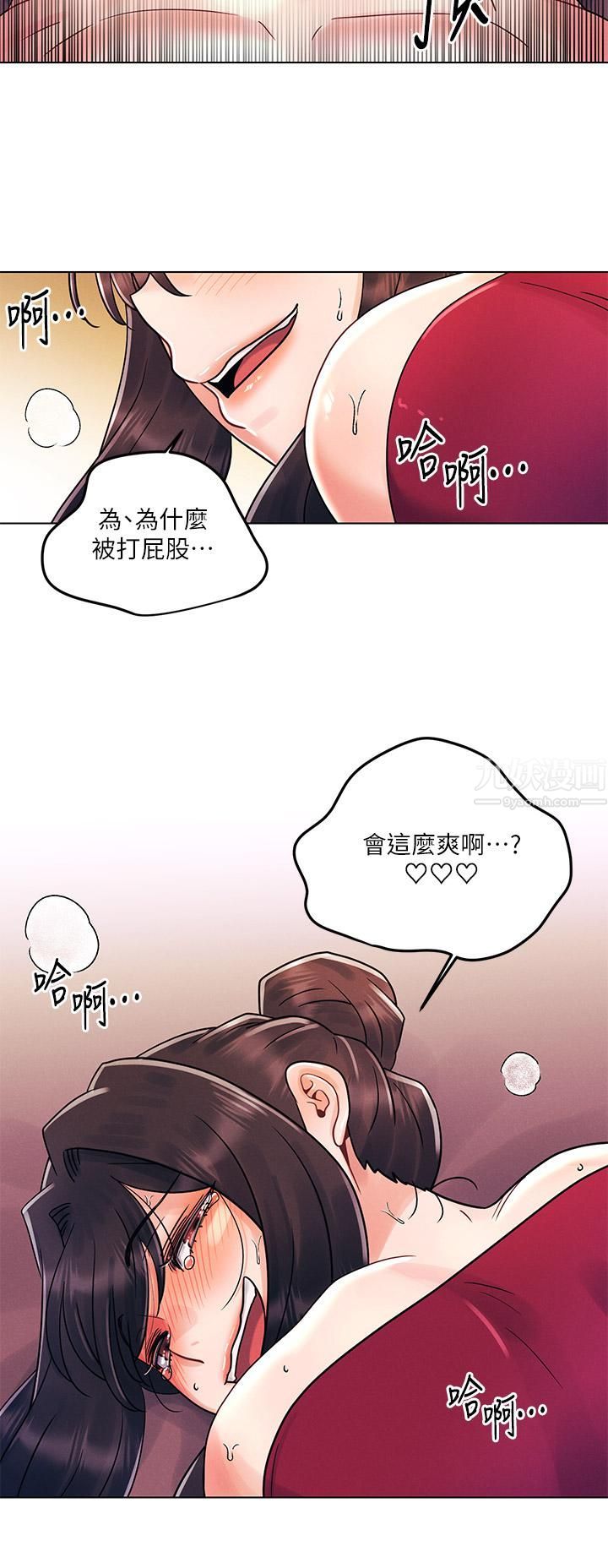 今晚是第一次第15话-教训前女友的淫荡小穴