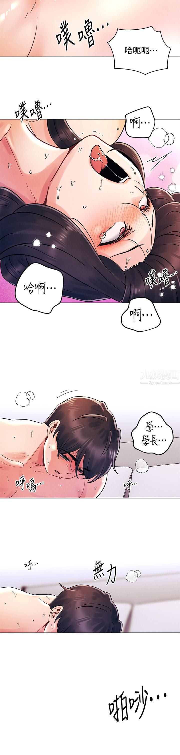 今晚是第一次第15话-教训前女友的淫荡小穴