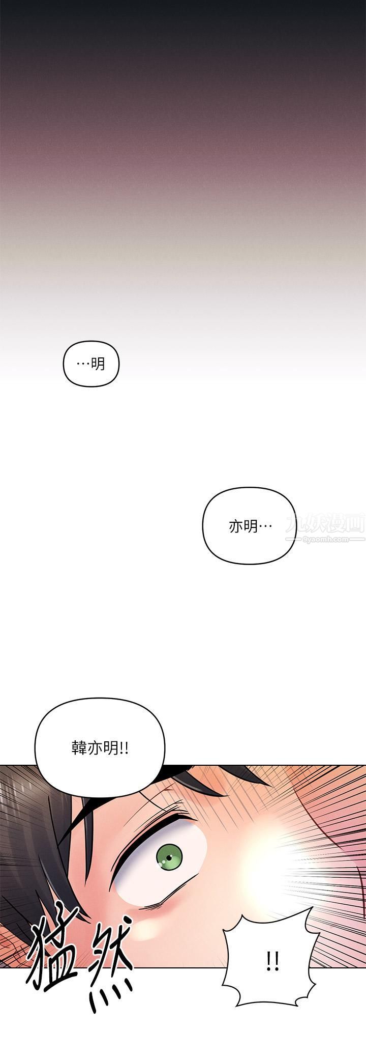 今晚是第一次第15話-教訓前女友的淫蕩小穴