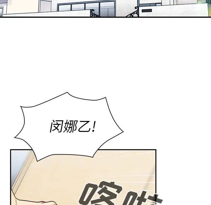 鄰家三姐妹第28話