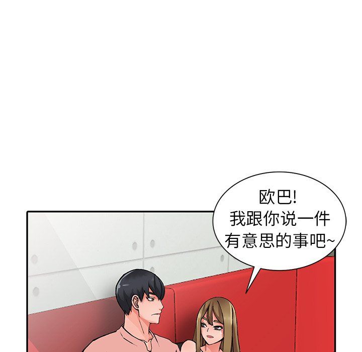 阔少的女仆们第14话