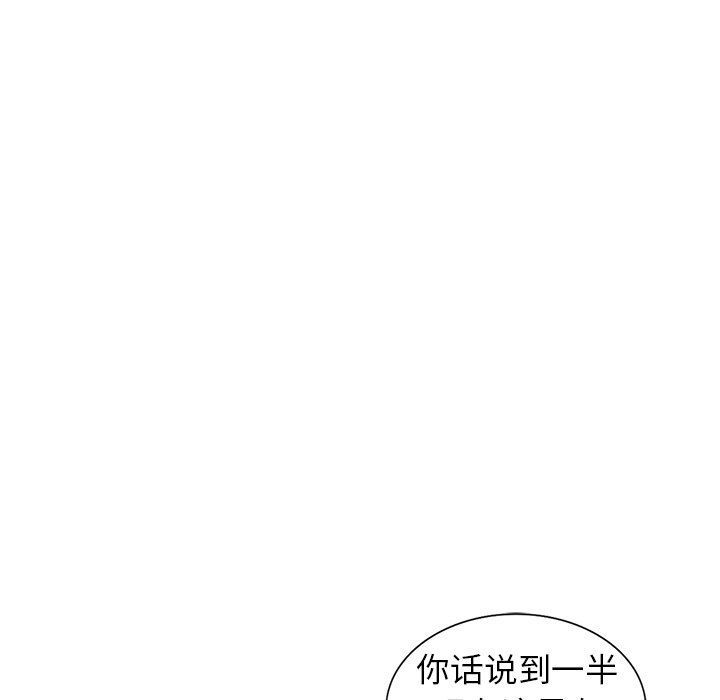 阔少的女仆们第14话