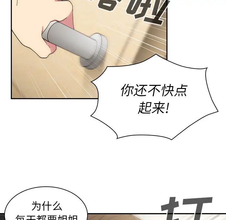 鄰家三姐妹第28話