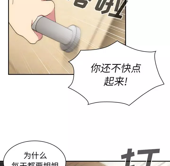 鄰家三姐妹第28話
