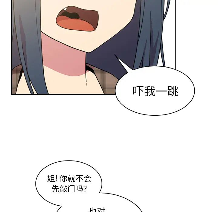 鄰家三姐妹第28話