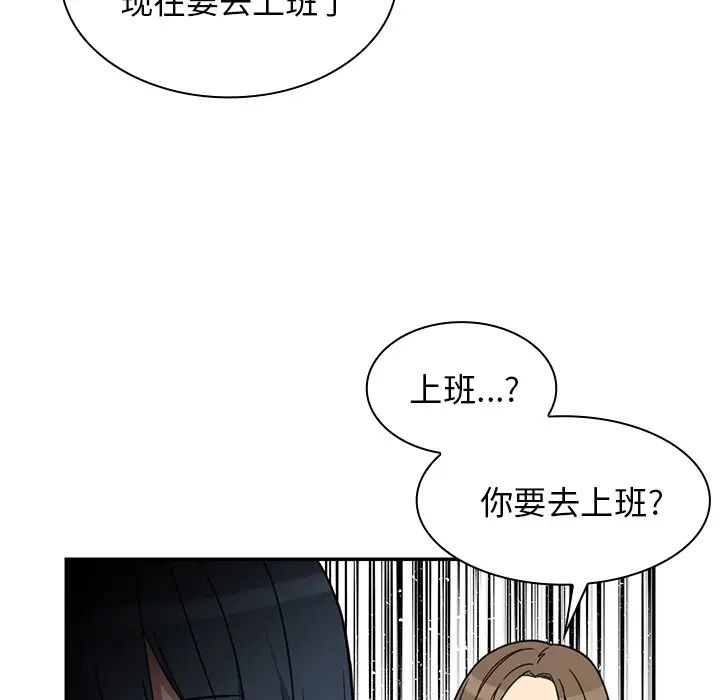 鄰家三姐妹第28話