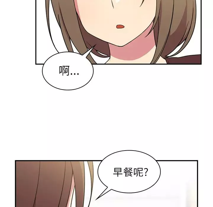 鄰家三姐妹第28話