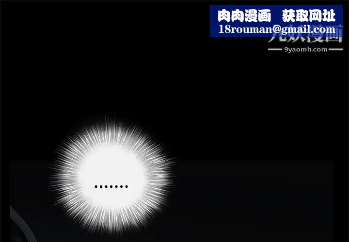 枷锁第45话