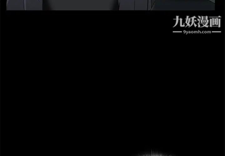 枷鎖第45话