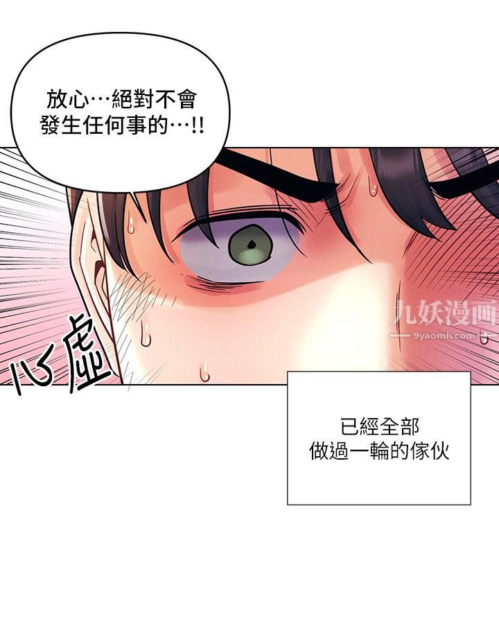 今晚是第一次第16話-不斷襲來的肉彈攻擊