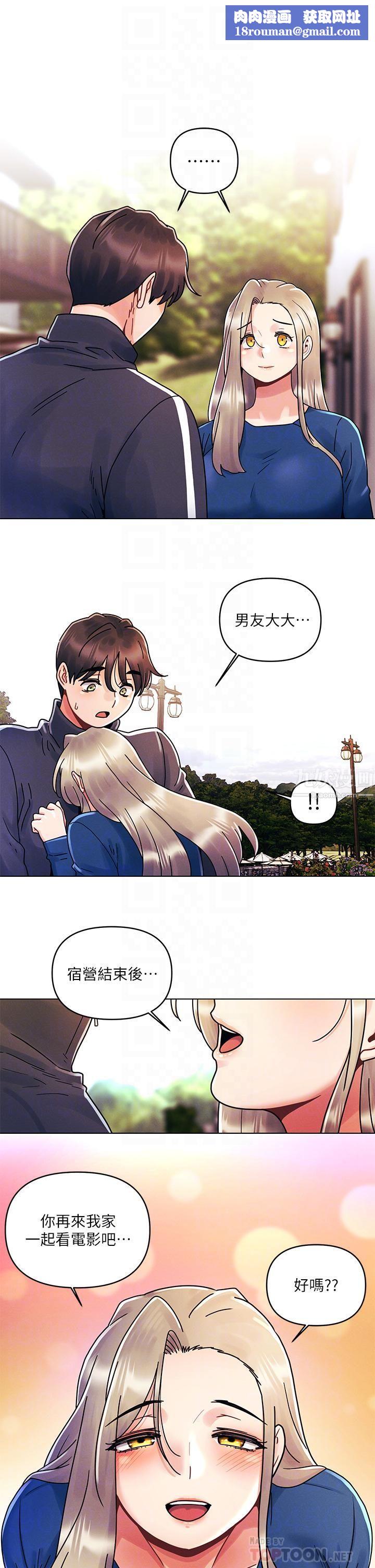 今晚是第一次第16話-不斷襲來的肉彈攻擊
