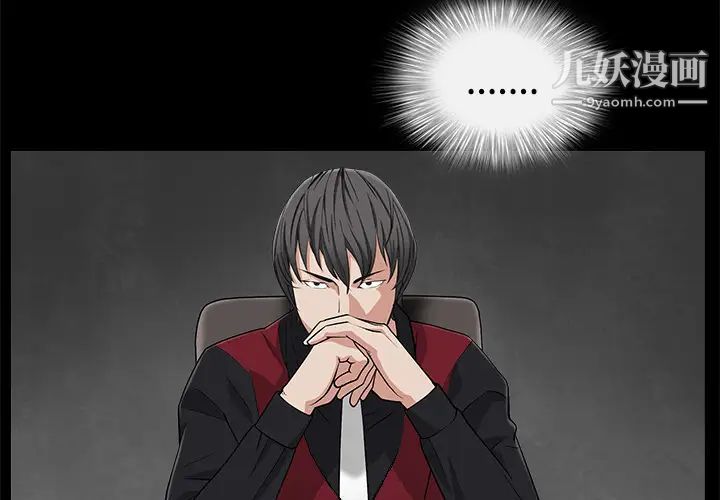 枷鎖第45话