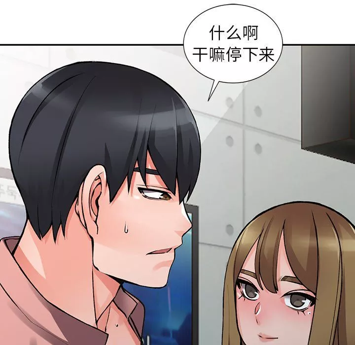 闊少的女仆們第14話