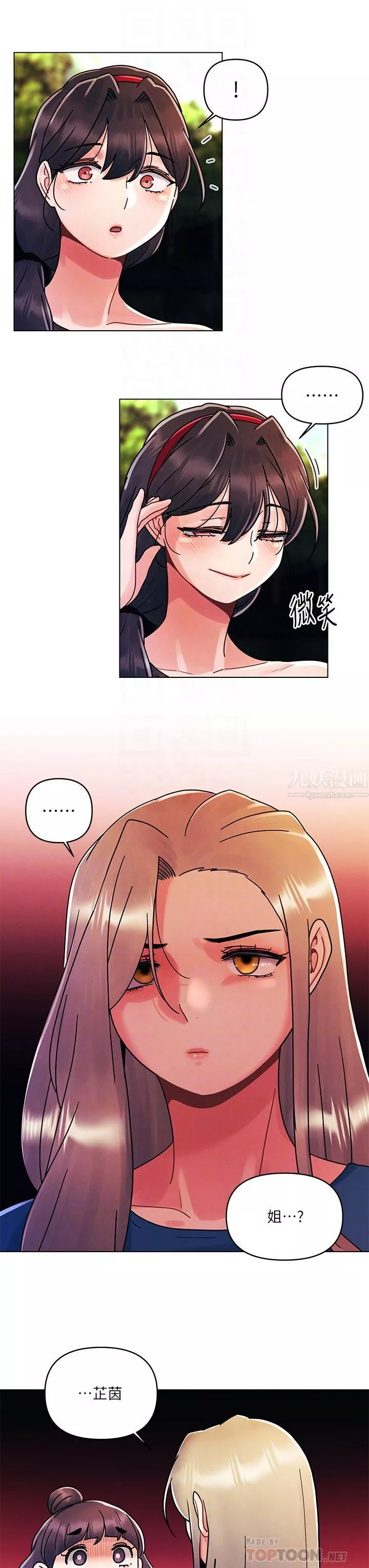 今晚是第一次第16話-不斷襲來的肉彈攻擊