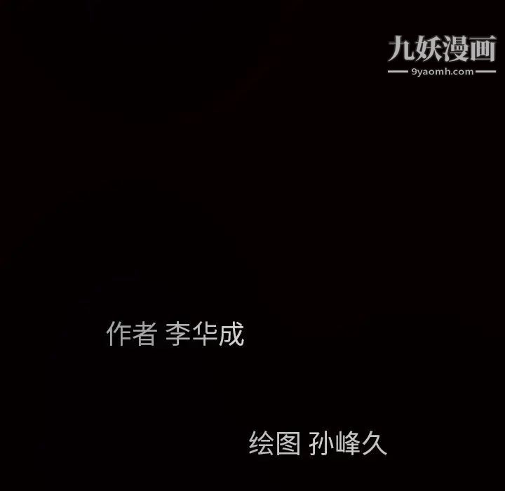 枷锁第45话