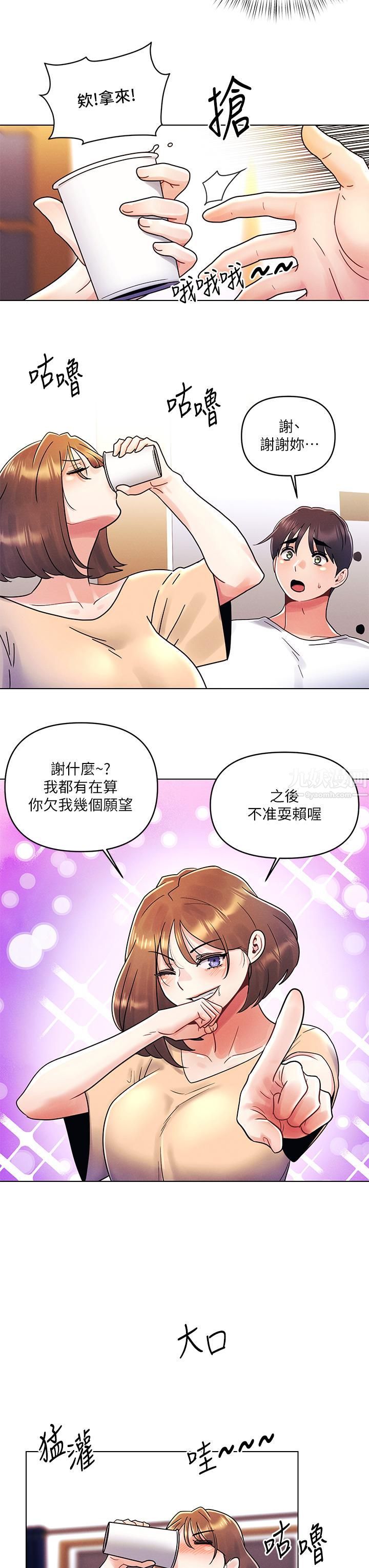 今晚是第一次第16話-不斷襲來的肉彈攻擊