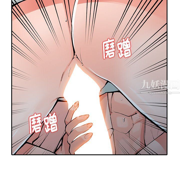 阔少的女仆们第14话