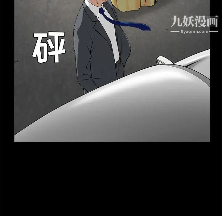 枷鎖第45话