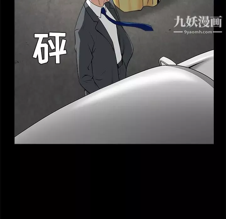 枷鎖第45话