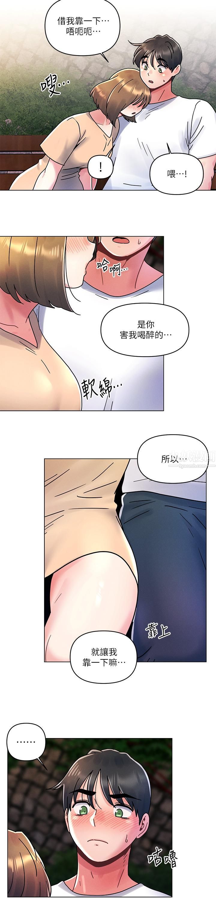 今晚是第一次第16话-不断袭来的肉弹攻击