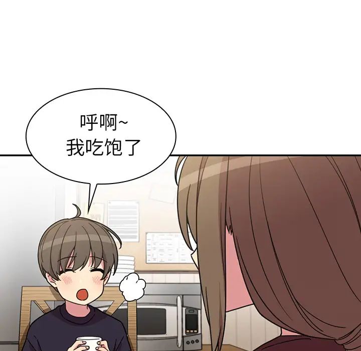 鄰家三姐妹第28話