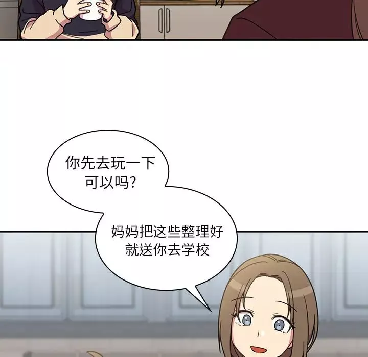 鄰家三姐妹第28話