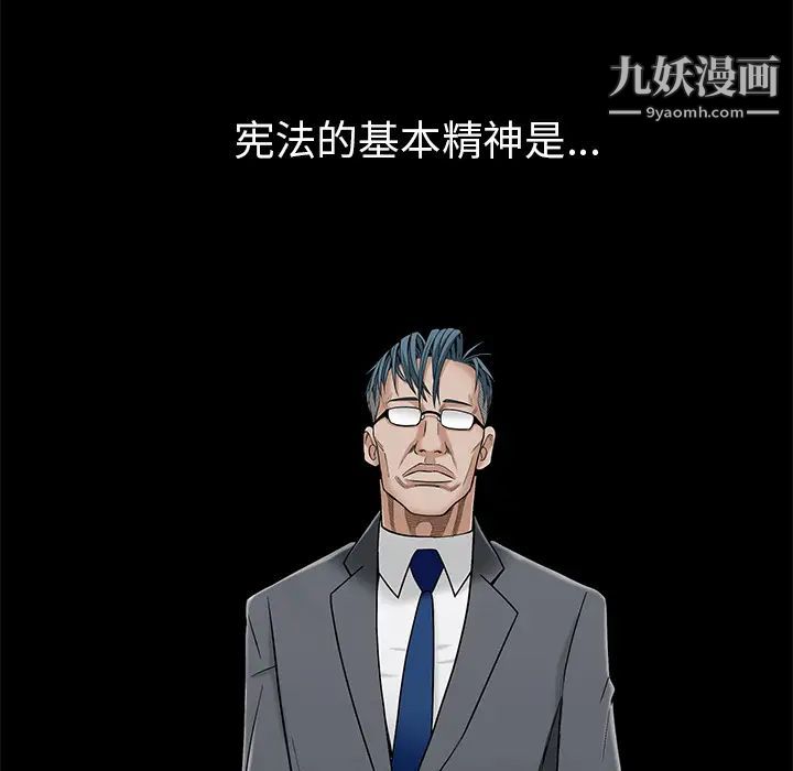 枷鎖第45话