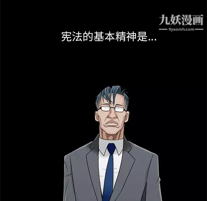 枷鎖第45话