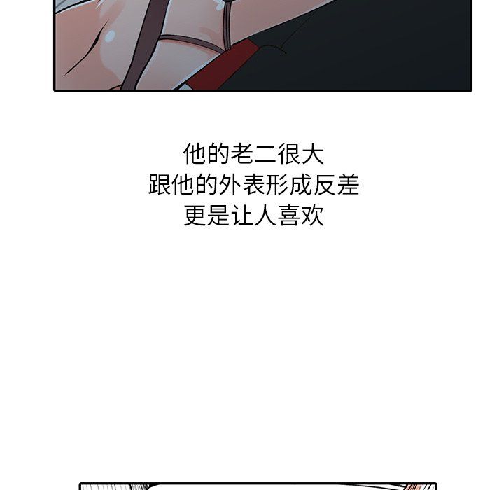 阔少的女仆们第14话